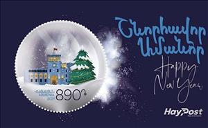 Souvenir Sheet, Christmas 2021, Armenia,  , Christmas