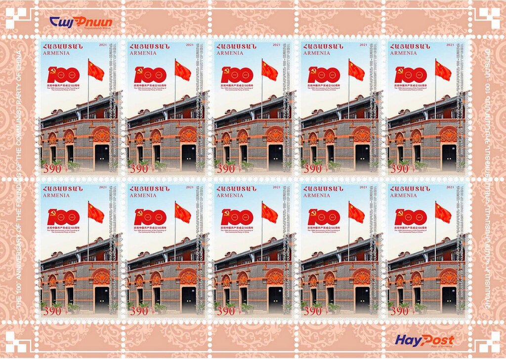 Communist Party of China, Centenary