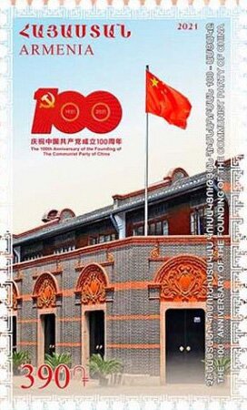 Communist Party of China, Centenary
