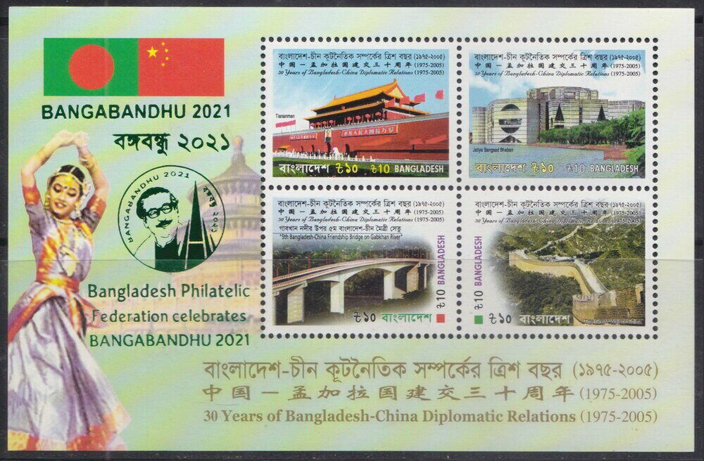 30 years of Bangladesh China Diplomatic Relations Overprinte