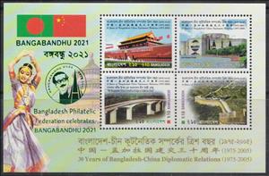 Souvenir Sheet, 30 years of Bangladesh China Diplomatic Relations Overprinte, Bangladesh,  , Anniversaries and Jubilees, Bridges, Buildings, Diplomacy, Philatelic Exhibitions, Walls