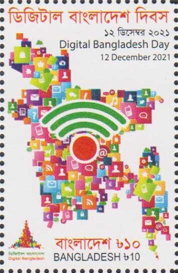 Digital Bangladesh Day