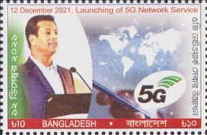 Stamp, Inauguration of 5G Network in Bangladesh, Bangladesh,  , Maps, Politicians, Technology