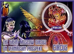 Souvenir Sheet, Circus 2018, Cinderellas,  