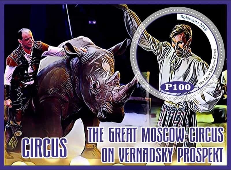Circus 2018