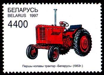 Stamp The First Wheeled Tractor Belarus, 1953