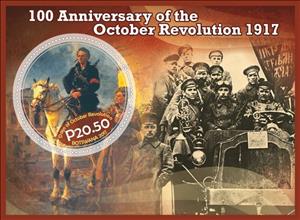 Souvenir Sheet, Great People 100 anniversary of the October Revolution, Cinderellas,  