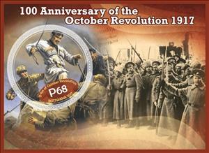 Souvenir Sheet, Great People 100 anniversary of the October Revolution, Cinderellas,  