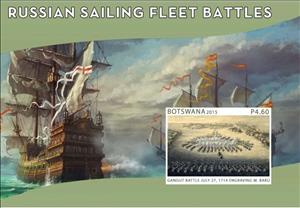 Souvenir Sheet, Russian Sailing Fleet Battles, Cinderellas,  , Naval Battles, Sailing Ships, Ships