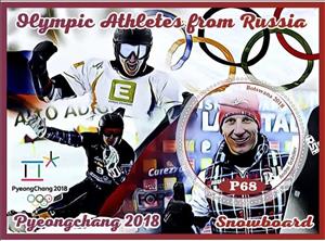 Souvenir Sheet, Sport Olympic athletes from Russia Snowboard Pyeongchang, Cinderellas,  , Olympic Games, Sports