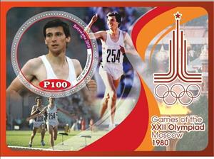 Souvenir Sheet, Sport Summer Olympic Games Moscow 1980, Cinderellas,  , Olympic Games, Sports