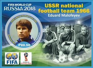 Souvenir Sheet, Sport USSR national football team 1966, Cinderellas,  
