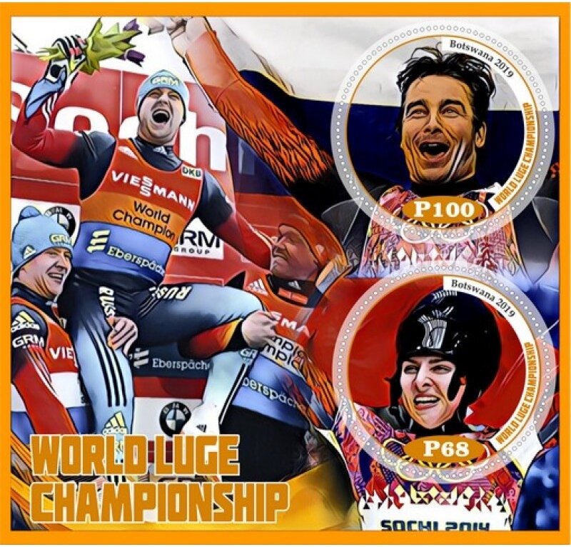 Sport World Luge Championship
