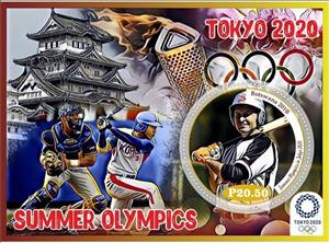 Souvenir Sheet, Sports Summer Olympics in Tokyo 2020, Cinderellas,  , Olympic Games, Sports
