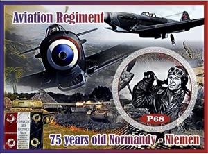 Souvenir Sheet, Transport 75 years old Normandy-Niemen, Cinderellas,  , Second World War