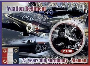 Souvenir Sheet, Transport 75 years old Normandy-Niemen, Cinderellas,  , Second World War