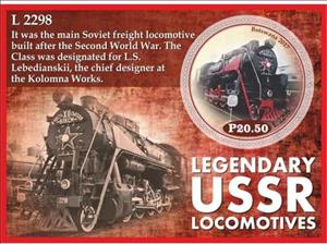 Souvenir Sheet, Transport Legendary USSR locomotives, Cinderellas,  