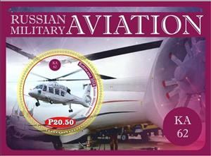 Souvenir Sheet, Transport Russian military aviation, Cinderellas,  , Air Forces, Helicopters