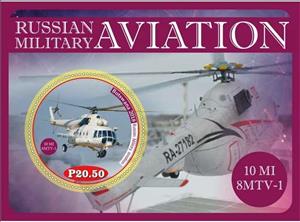 Souvenir Sheet, Transport Russian military aviation, Cinderellas,  , Air Forces, Helicopters