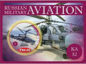 Souvenir Sheet, Transport Russian military aviation, Cinderellas,  , Air Forces, Helicopters
