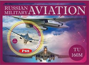 Souvenir Sheet, Transport Russian military aviation, Cinderellas,  , Air Forces, Aircraft