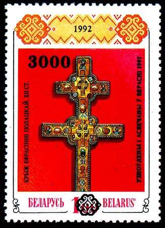 Overprint “Reconstructed and blessed in September 1997” and new value “3000” on stamp No. 1