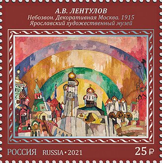 Nebozvon, by A. V. Lentulov, 1915