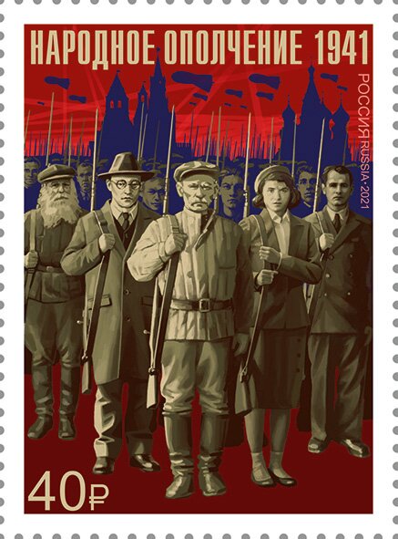 People's Militia of 1941