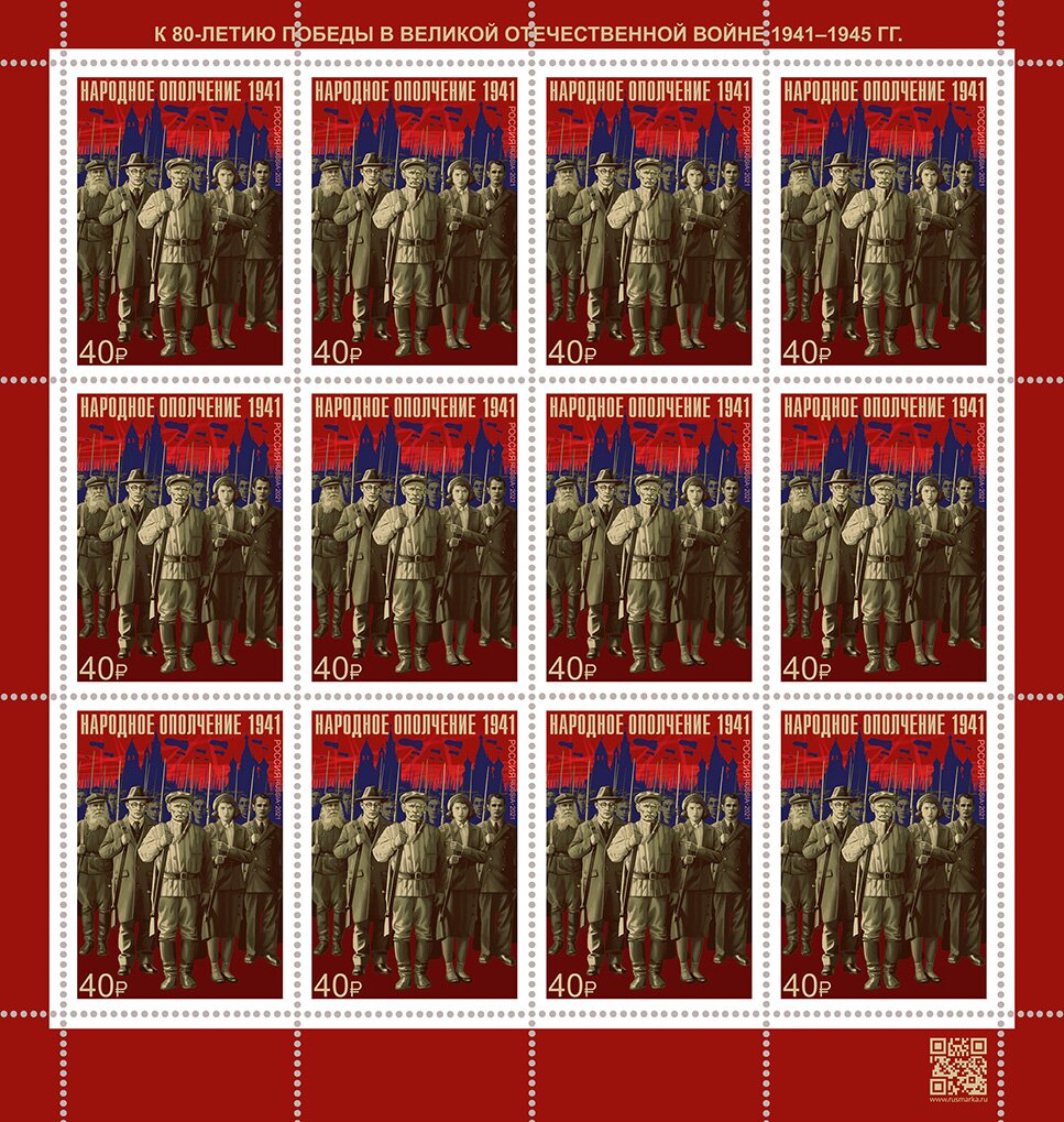 People's Militia of 1941
