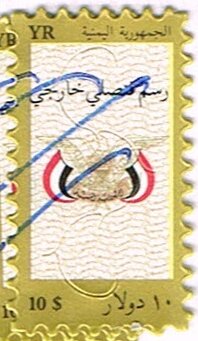 Stamp, Coat of arms, Yemen- Revenue Stamps,  , Birds of Prey, Coats of Arms, Eagles, Heraldic Animals