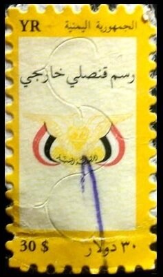 Stamp, Coat of arms, Yemen- Revenue Stamps,  , Birds of Prey, Coats of Arms, Eagles, Heraldic Animals