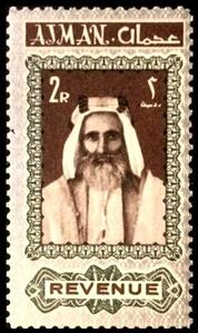 Stamp, Sheik Rashid bin Humaid Al Nuaimi III, Ajman- Revenue Stamps,  , Emirs, Kings, Men, Royalty