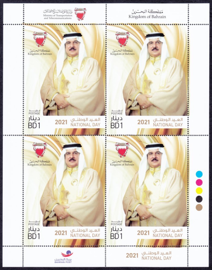 National Day : King Hamad