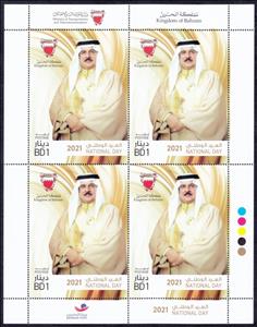 Mini Sheet, National Day : King Hamad, Bahrain,  , Coats of Arms, Kings