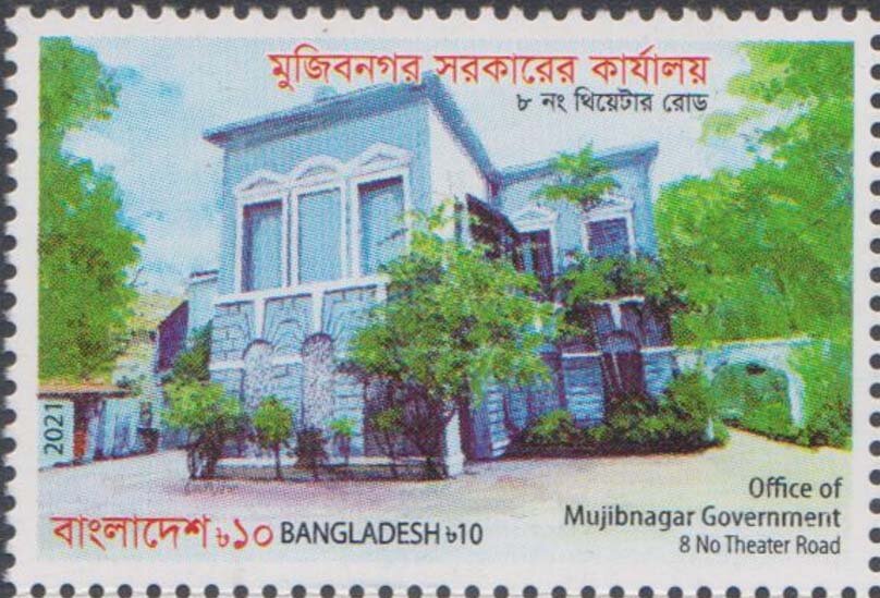 Bangladesh Government in Exile Headquarters. Mujibnagar