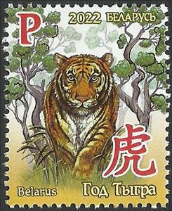 Stamp, Year of the Tiger 2022, Belarus,  , Chinese New Year, Chinese Zodiac, Tigers
