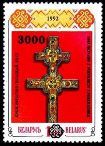 Stamp, Overprint “Reconstructed and blessed in September 1997” and new value “3000” on stamp No. 1, Belarus,  