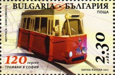 Stamp, Tram Car, Bulgaria,  , Public Transport, Trams