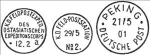 Stamp, SMS Hohenzollern, China - German Post Office (General Issues),  , Keyplate Type, Ships, Steamers