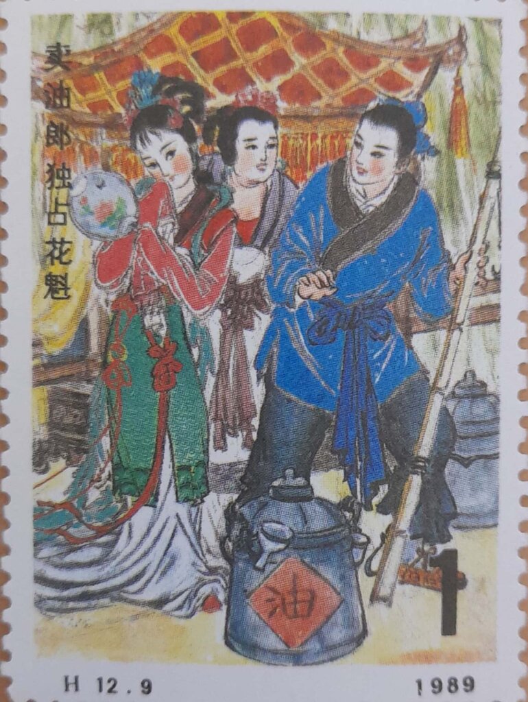 Famous Chinese Classical Literary Work 'Modern and Ancient