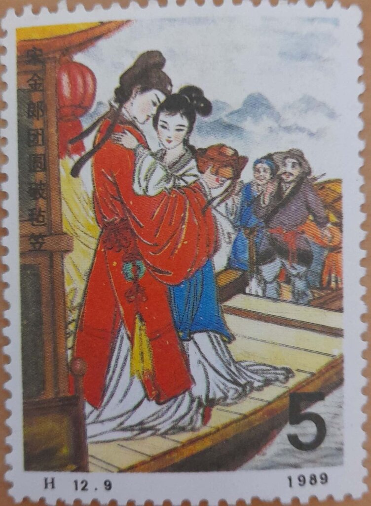 Famous Chinese Classical Literary Work 'Modern and Ancient
