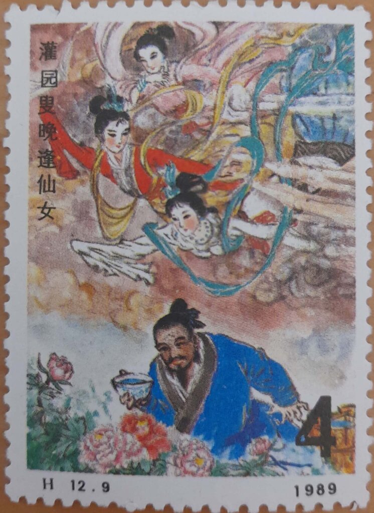 Famous Chinese Classical Literary Work 'Modern and Ancient