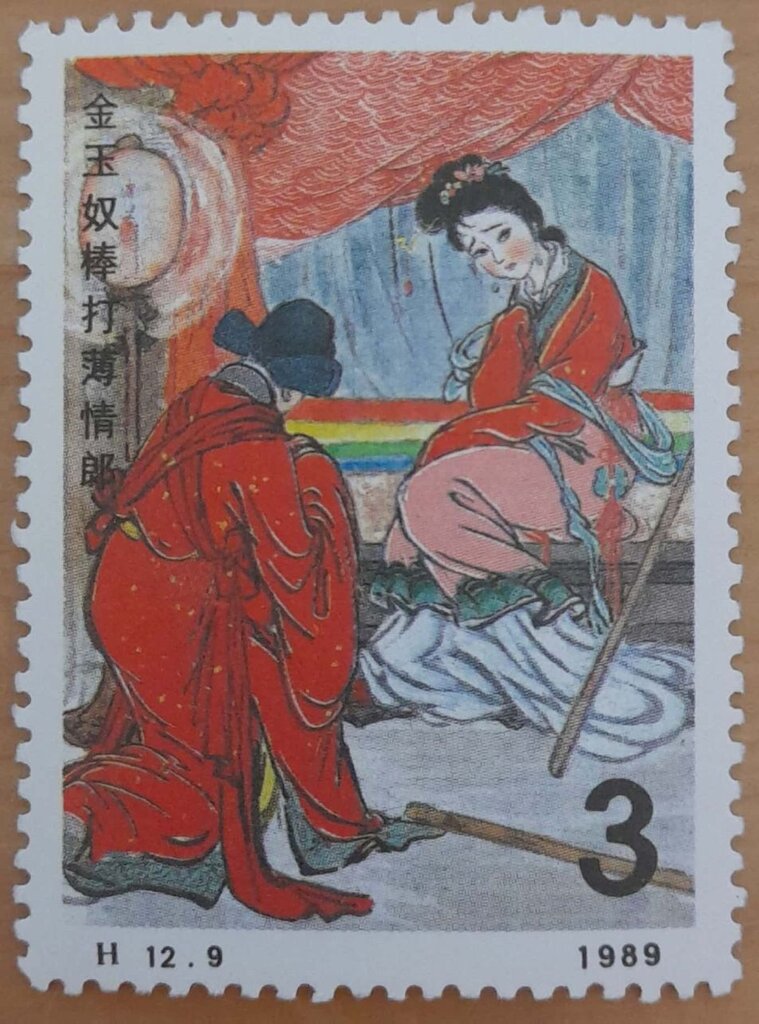 Famous Chinese Classical Literary Work 'Modern and Ancient