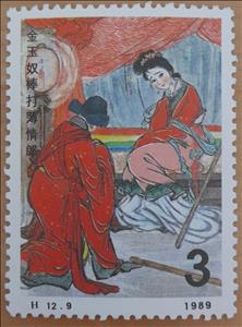 Stamp, Famous Chinese Classical Literary Work 'Modern and Ancient, Cinderellas,  , Art, Literary People (Poets and Writers), Literature