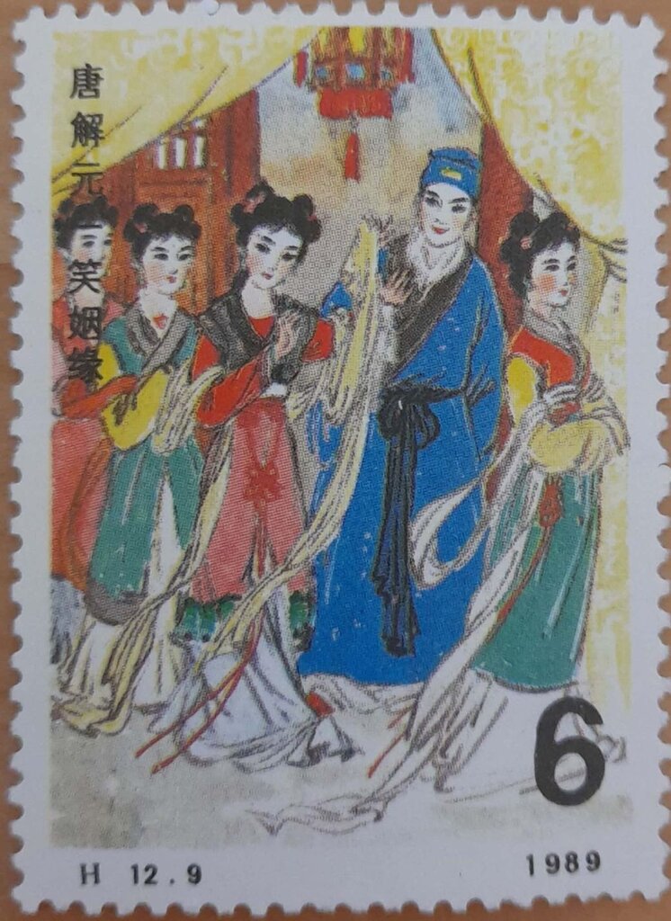 Famous Chinese Classical Literary Work 'Modern and Ancient