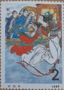 Stamp, Famous Chinese Classical Literary Work 'Modern and Ancient, Cinderellas,  , Art, Literary People (Poets and Writers), Literature