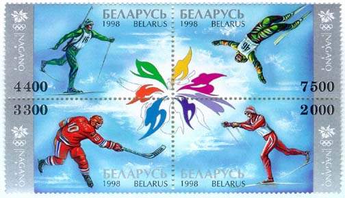 Block of 4 stamps Winter Olympic Games in Nagano