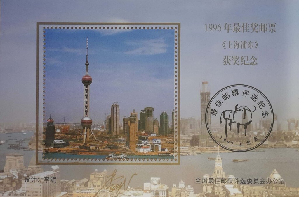 New Year Zodiac Shanghai buildings