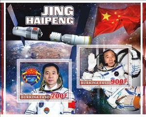 Mini Sheet, Space Jing Haipeng, Cinderellas,  , Famous People