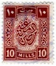 "Damgha masriya" (Egyptian tax) in Arabic calligraphy